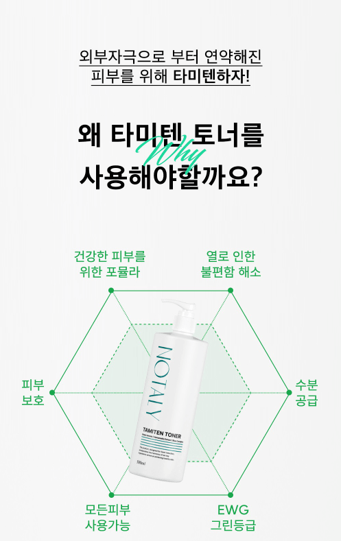 [NOTALY] Tamiten Toner (500ml/16.90fl.oz) - Palace Beauty