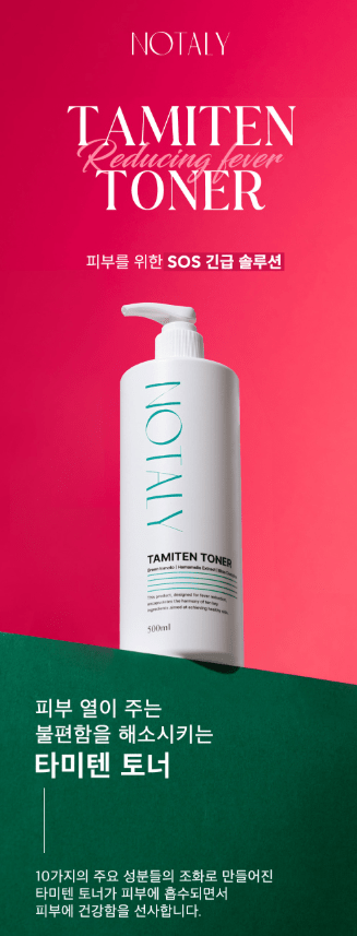 [NOTALY] Tamiten Toner (500ml/16.90fl.oz) - Palace Beauty
