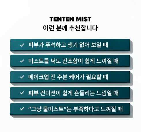 [NOTALY] Tenten Mist (120ml/4.06fl.oz) - Palace Beauty