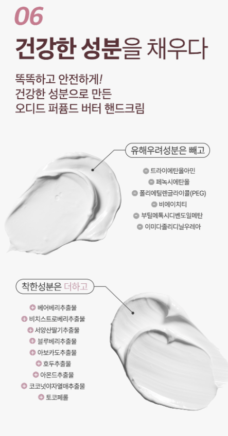[odid] Perfumed Butter Hand Cream Florist Garden (50g) - Palace Beauty