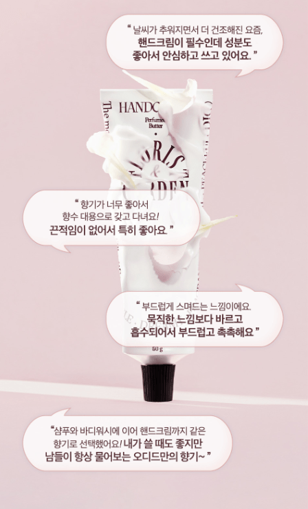 [odid] Perfumed Butter Hand Cream Florist Garden (50g) - Palace Beauty