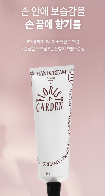 [odid] Perfumed Butter Hand Cream Florist Garden (50g) - Palace Beauty