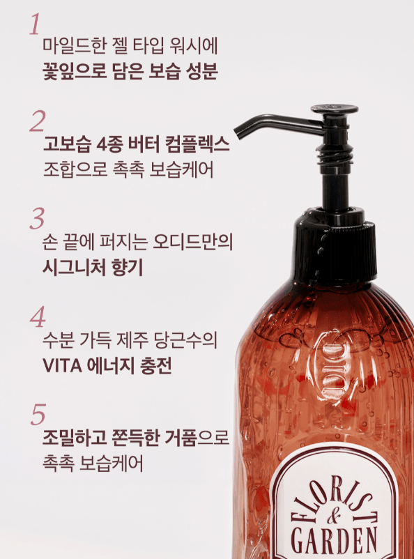 [odid] Perfumed Hand Wash Florist Garden (300ml) - Palace Beauty