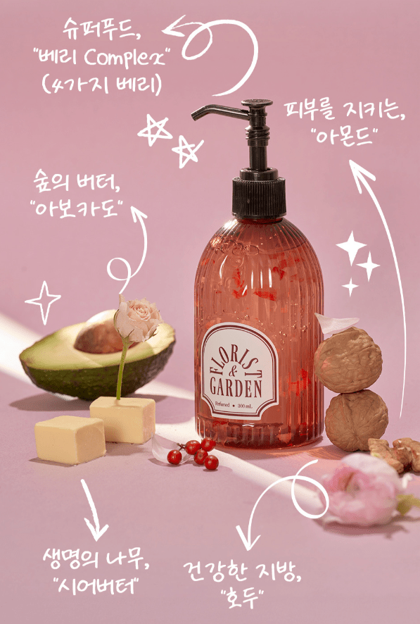 [odid] Perfumed Hand Wash Florist Garden (300ml) - Palace Beauty
