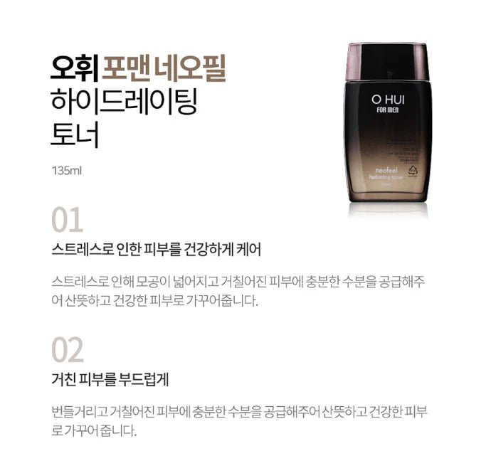 [OHUI] For Men Neo Feel Hydrating Toner (135Ml/4.56fl.oz) - Palace Beauty