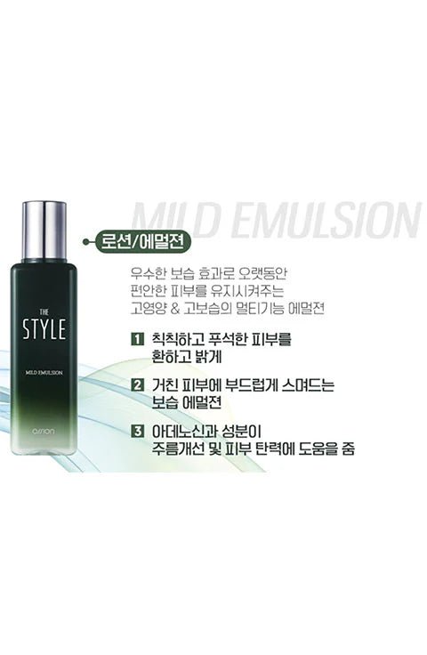 [OSSION] The Style Mild Double Set - Palace Beauty