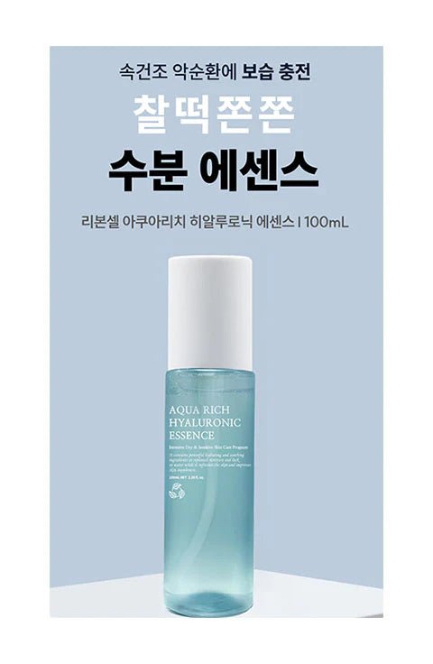 [Reboncel] Aqua Rich Hyaluronic Essence (100ml/3.38fl.oz) - Palace Beauty