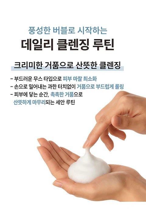 [Reboncel] Aqua Rich Pure Cleanser (200ml/6.76fl.oz) - Palace Beauty