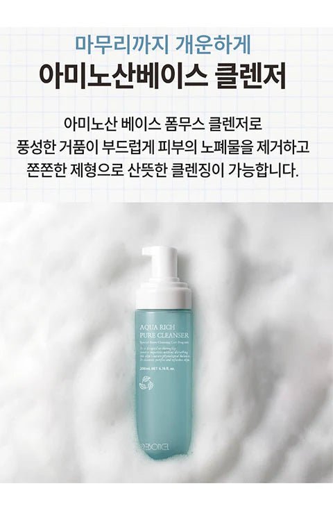 [Reboncel] Aqua Rich Pure Cleanser (200ml/6.76fl.oz) - Palace Beauty