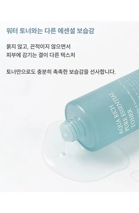 [Reboncel] Aqua Rich Pure Essential Toner (210ml/7.10fl.oz) - Palace Beauty