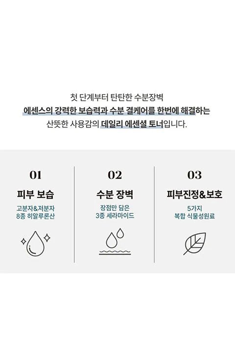 [Reboncel] Aqua Rich Pure Essential Toner (210ml/7.10fl.oz) - Palace Beauty