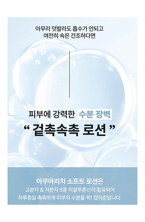 [Reboncel] Aqua Rich Soft Lotion (200ml/6.76fl.oz) - Palace Beauty