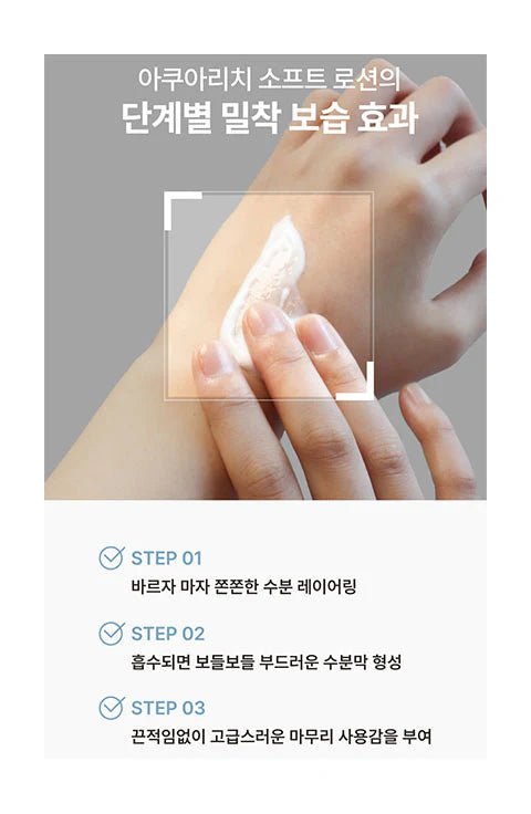 [Reboncel] Aqua Rich Soft Lotion (200ml/6.76fl.oz) - Palace Beauty