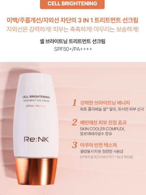 [RE:NK] Cell Brightening Treatment Sun Cream SPF50+ PA++++ 55ml - Palace Beauty