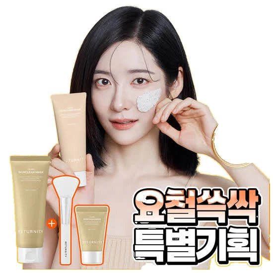 [RETURNITY] Yulmu Skinclean Mask 120ml - Palace Beauty
