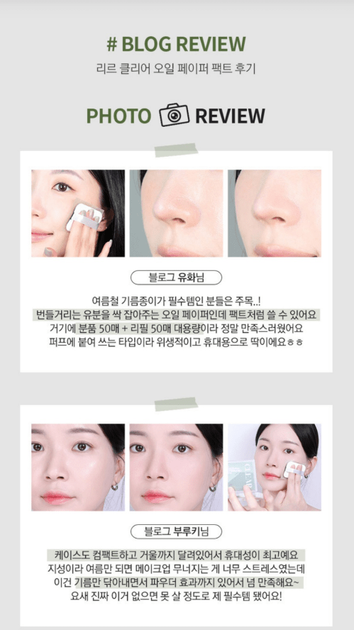 [RiRe] Clear Oil Paper Pact 50pcs (refill 50pcs) - Palace Beauty