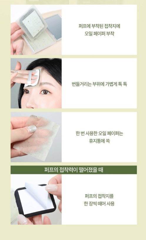 [RiRe] Clear Oil Paper Pact 50pcs (refill 50pcs) - Palace Beauty