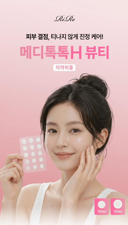 [Rire] Medi TokTok H Beauty Hydro - colloid patch (42patches) - Palace Beauty