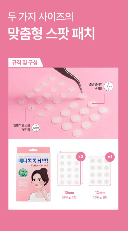 [Rire] Medi TokTok H Beauty Hydro - colloid patch (42patches) - Palace Beauty