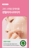 [Rire] Medi TokTok H Beauty Hydro - colloid patch (42patches) - Palace Beauty
