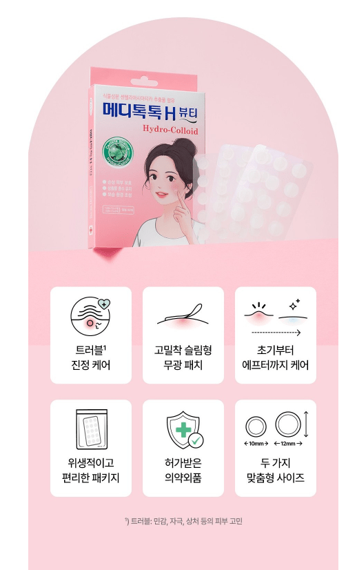 [Rire] Medi TokTok H Beauty Hydro - colloid patch (42patches) - Palace Beauty