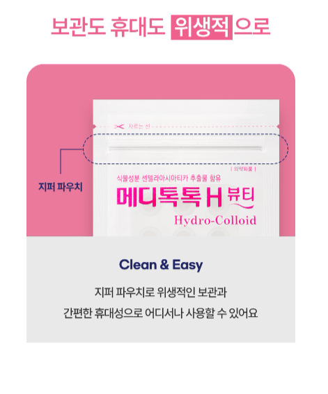 [Rire] Medi TokTok H Beauty Hydro - colloid patch (42patches) - Palace Beauty
