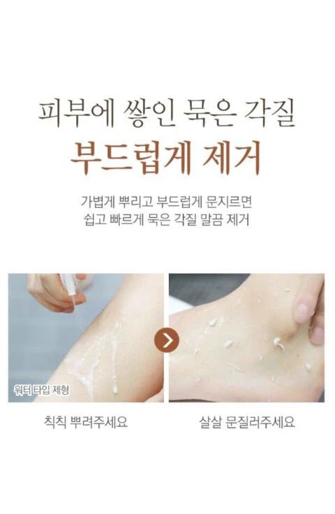 [RiRe] Podeuk Podeuk Body Peeling (200ml) - Palace Beauty