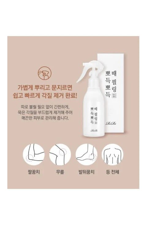 [RiRe] Podeuk Podeuk Body Peeling (200ml) - Palace Beauty