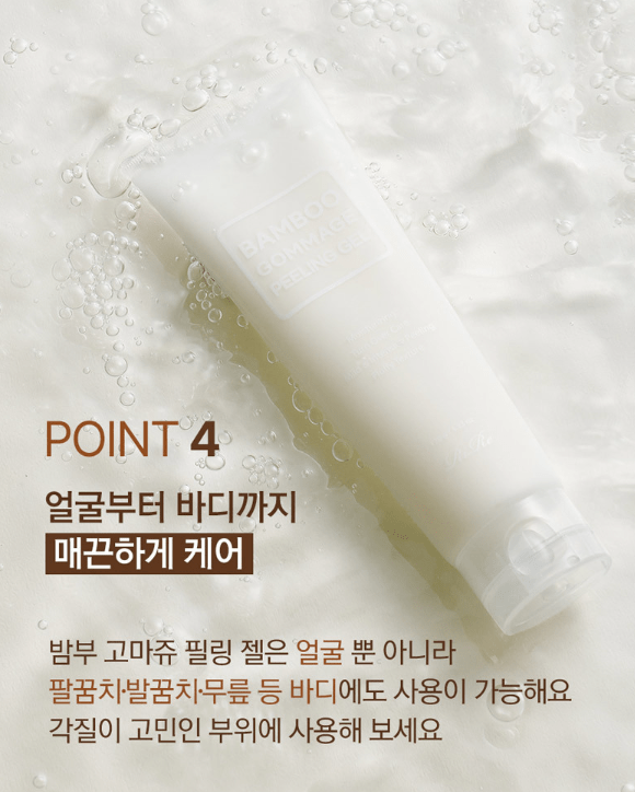 [RiRe]Bamboo Gommage Peeling Gel 120ml/4.23oz - Palace Beauty