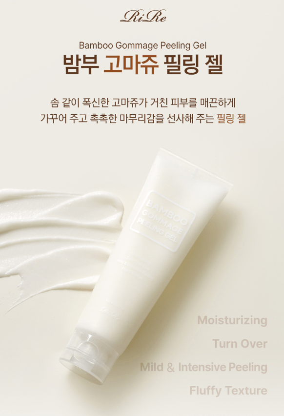 [RiRe]Bamboo Gommage Peeling Gel 120ml/4.23oz - Palace Beauty