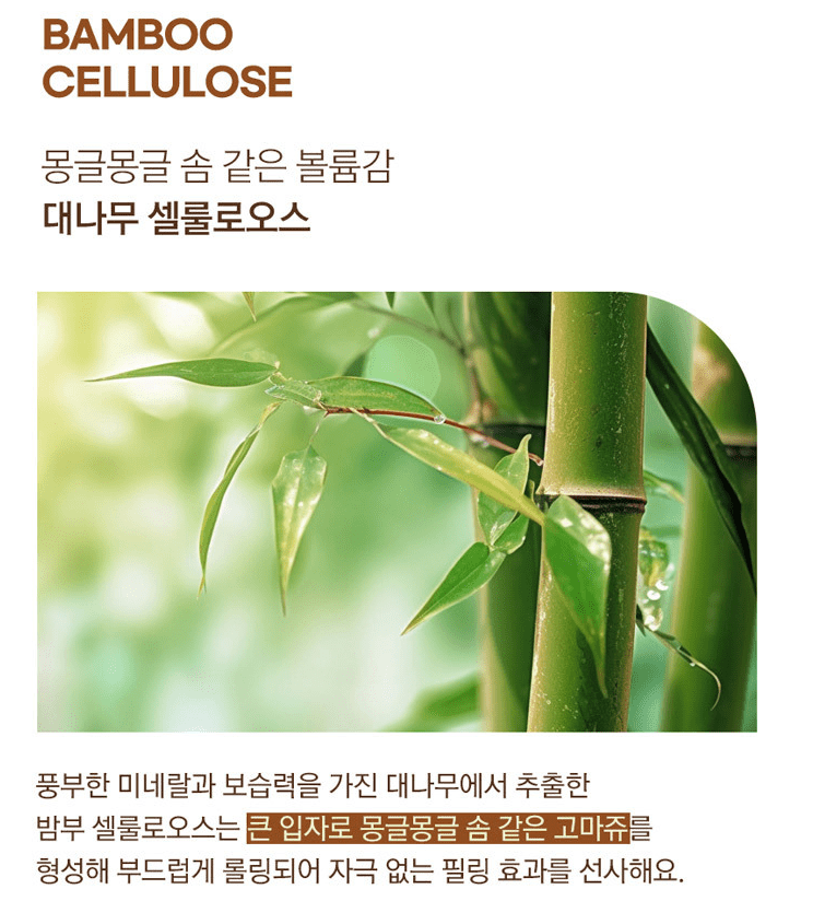 [RiRe]Bamboo Gommage Peeling Gel 120ml/4.23oz - Palace Beauty