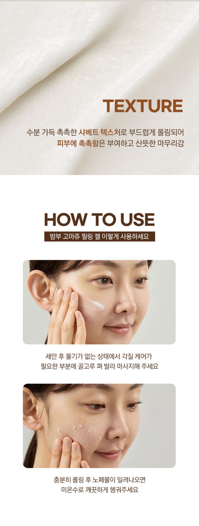 [RiRe]Bamboo Gommage Peeling Gel 120ml/4.23oz - Palace Beauty