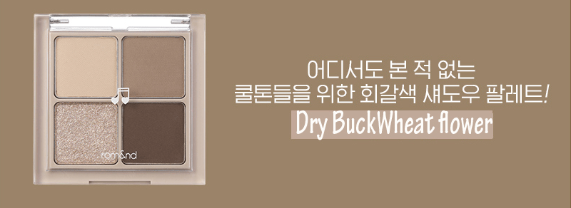 [rom&nd] Better Than Eyes Color - BuckWheat Flower - Palace Beauty