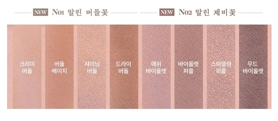 [rom&nd] Better Than Eyes (multiple colors) - Palace Beauty