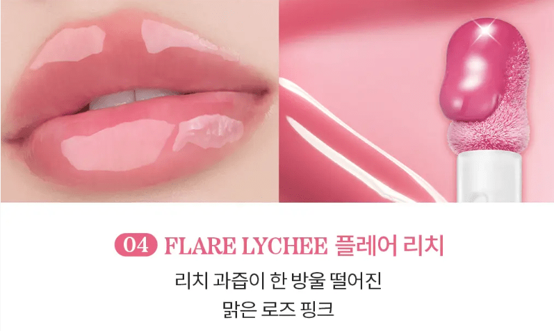 [rom&nd] Juicy Flash Lip Oil (4.5g) - Palace Beauty