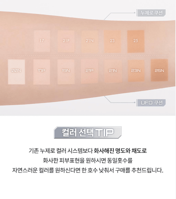 [rom&nd] UFO Cover Cushion 15g (21N natural, 23N Beige) - Palace Beauty