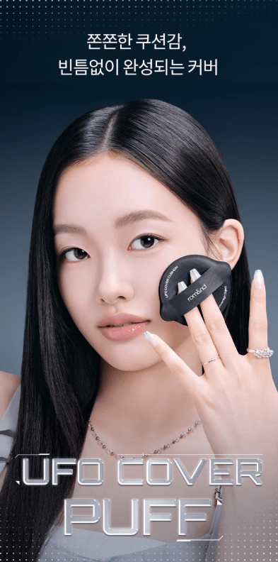 [rom&nd] UFO Cover Cushion 15g (21N natural, 23N Beige) - Palace Beauty