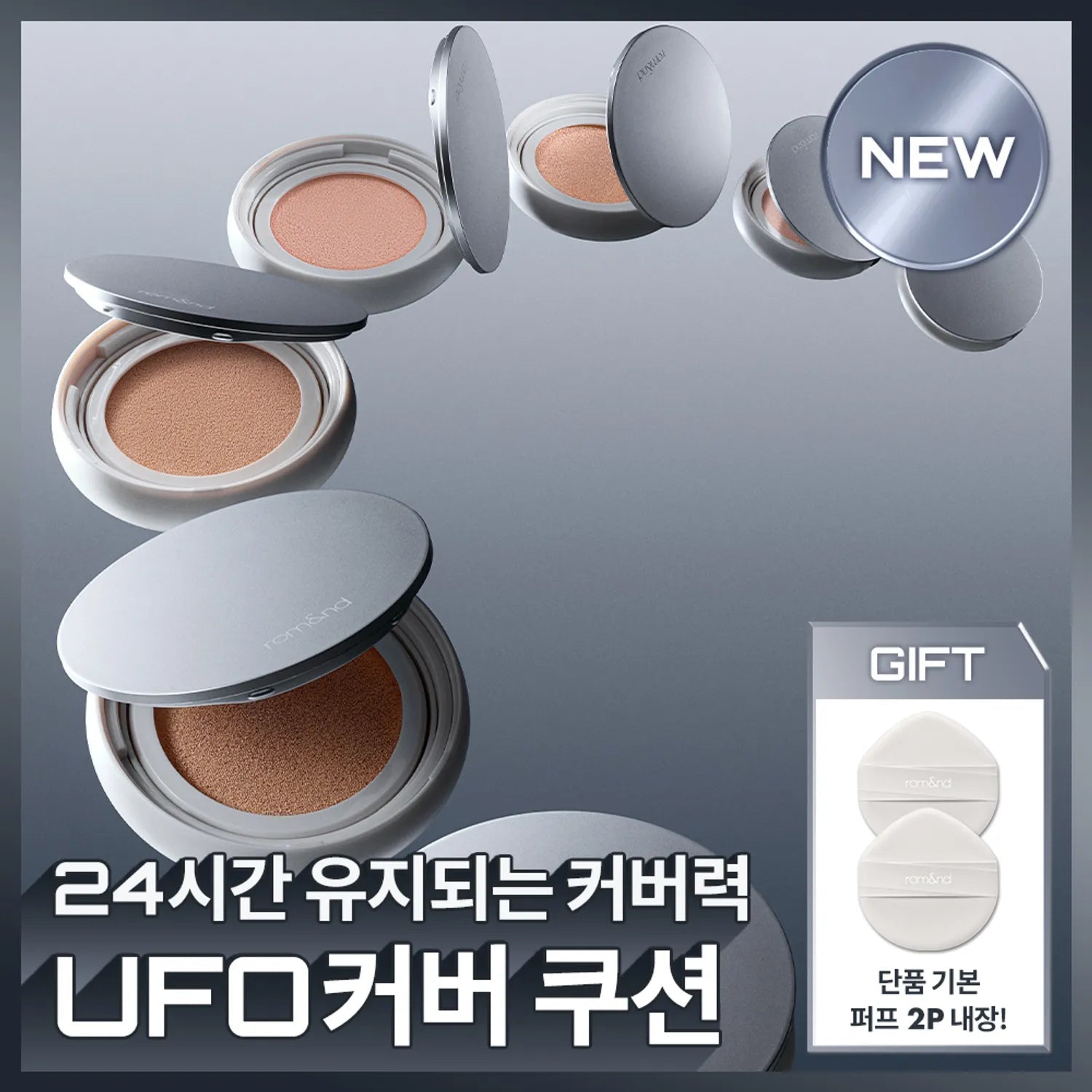 [rom&nd] UFO Cover Cushion 15g (21N natural, 23N Beige) - Palace Beauty