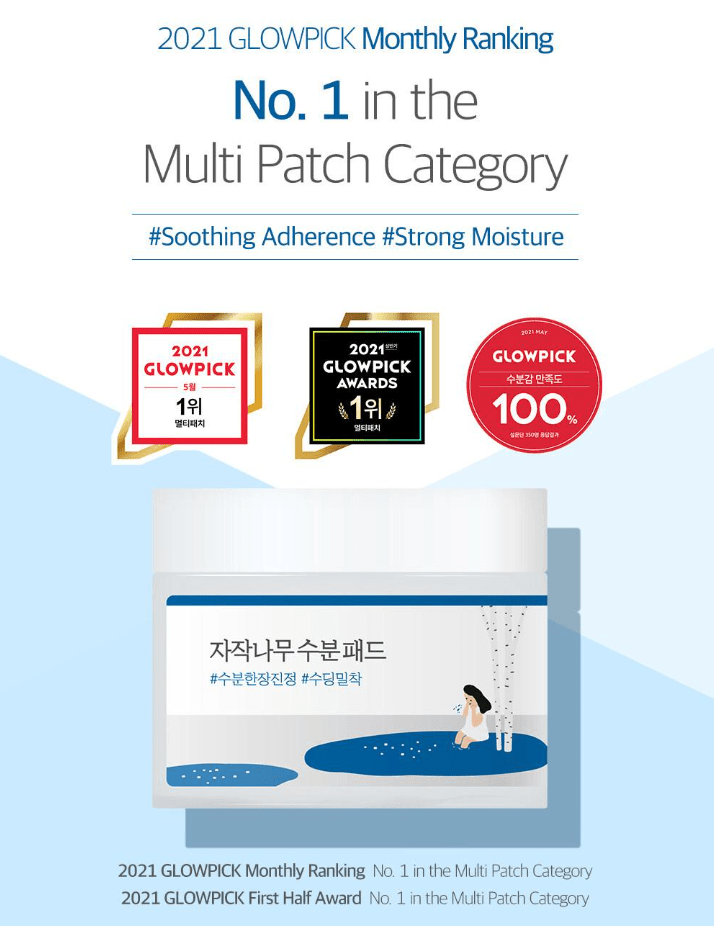 [ROUND LAB] Birch Juice Moisturizing Pad Special Set (80Pads) - Palace Beauty