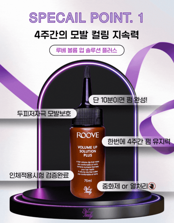 [Sellhedy] ROOVE Home Care Hair Volume Perm Set - Palace Beauty