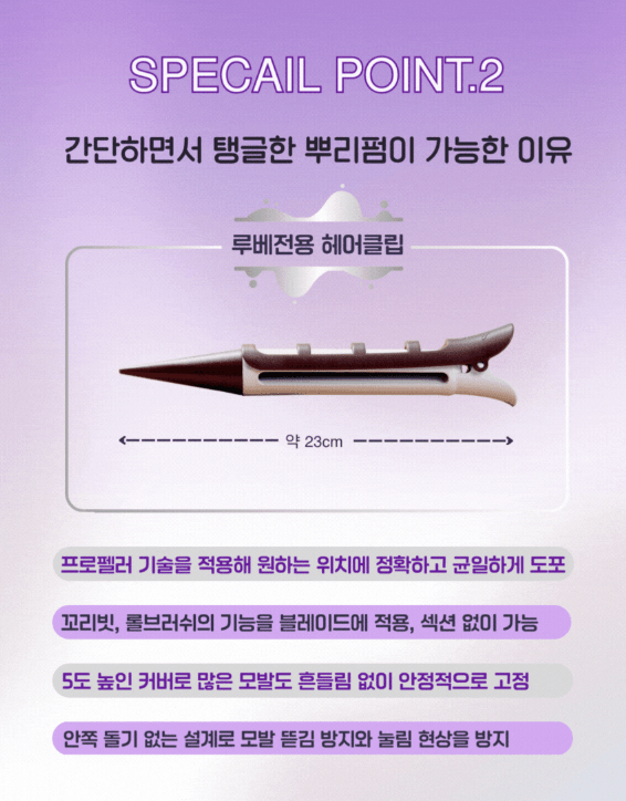 [Sellhedy] ROOVE Home Care Hair Volume Perm Set - Palace Beauty