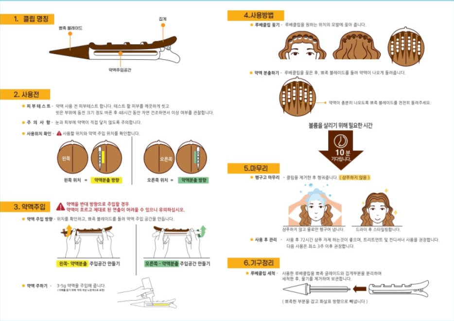 [Sellhedy] ROOVE Home Care Hair Volume Perm Set - Palace Beauty