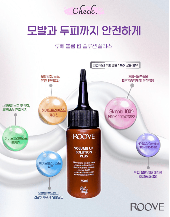 [Sellhedy] ROOVE Home Care Hair Volume Perm Set - Palace Beauty