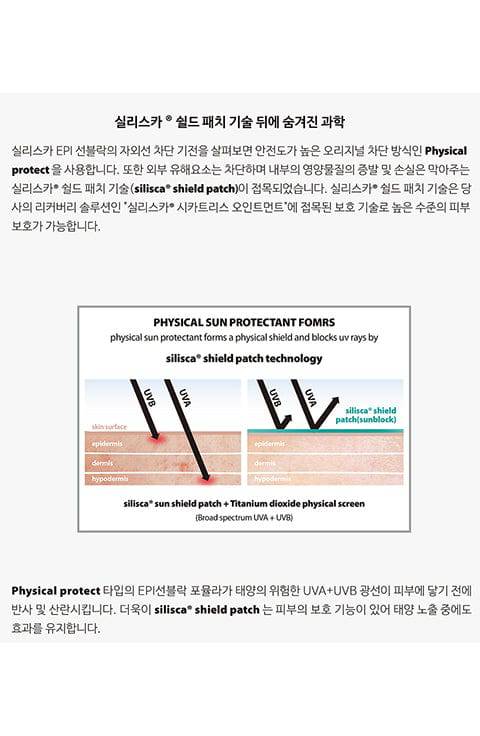 [silisca] Epi Sunblock Classic or Light SPF50/PA+++ (80mL) - Palace Beauty