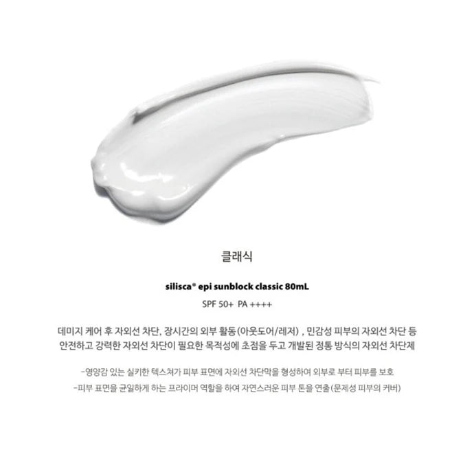 [silisca] Epi Sunblock Classic or Light SPF50/PA+++ (80mL) - Palace Beauty