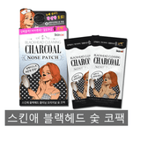[Skinae] Blackhead Cleaning Original Charcoal Nose Patch (7pcs) - Palace Beauty