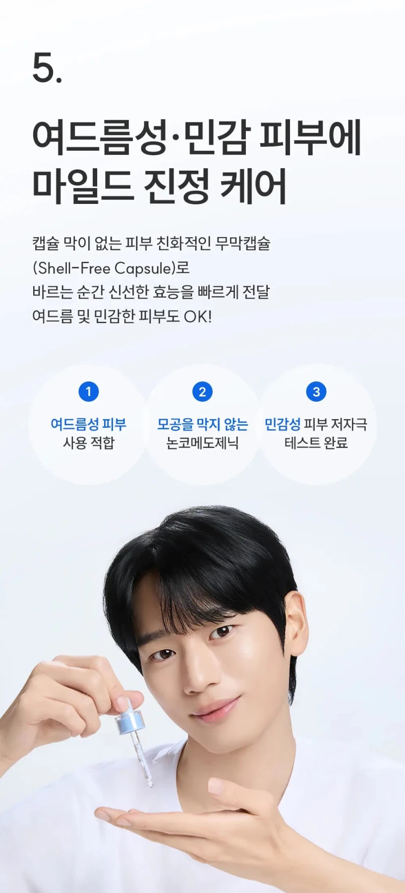 [S.Nature] Aqua Oasis Blue Calming Ampoule 50ml - Palace Beauty