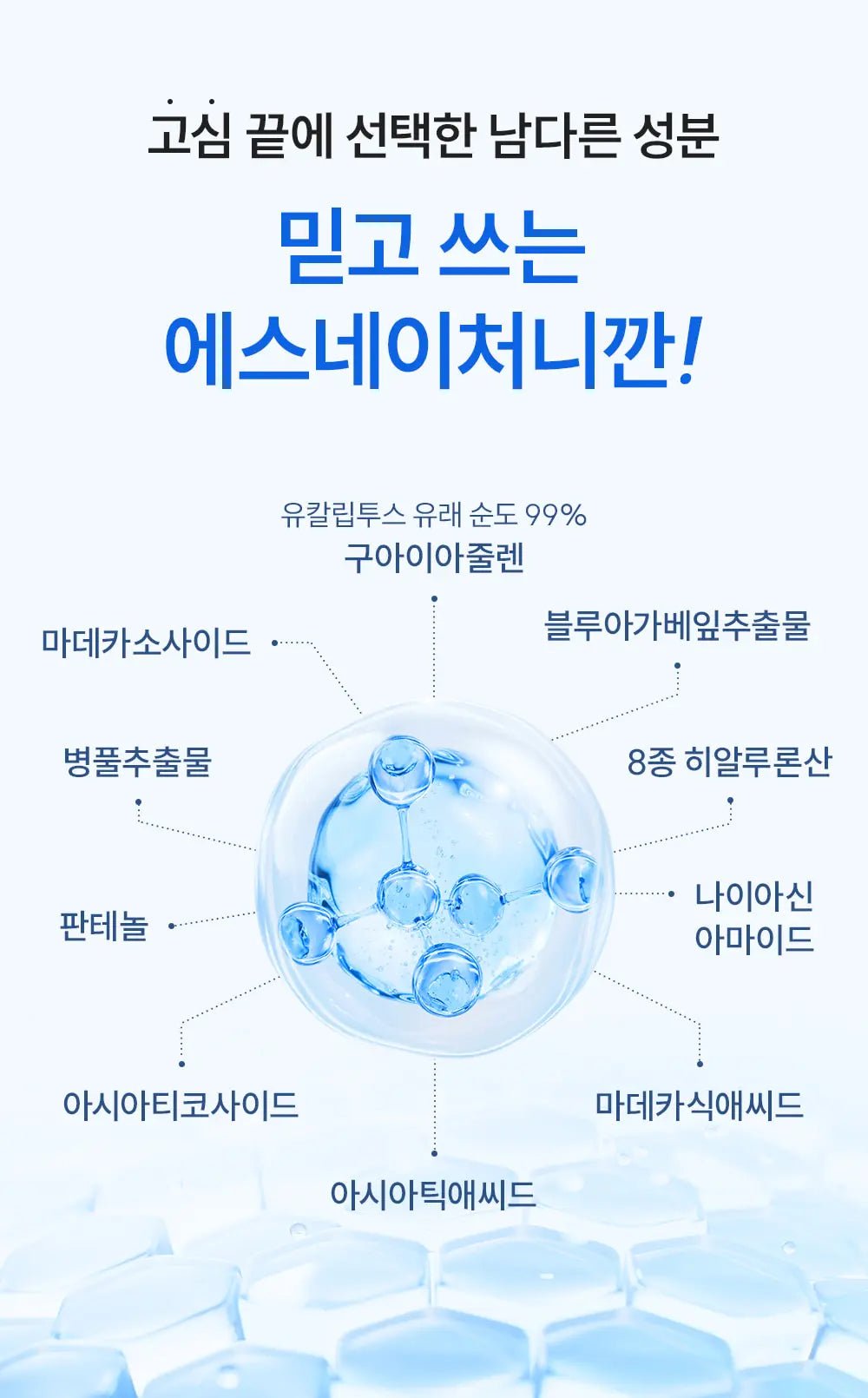 [S.Nature] Aqua Oasis Blue Calming Ampoule 50ml - Palace Beauty