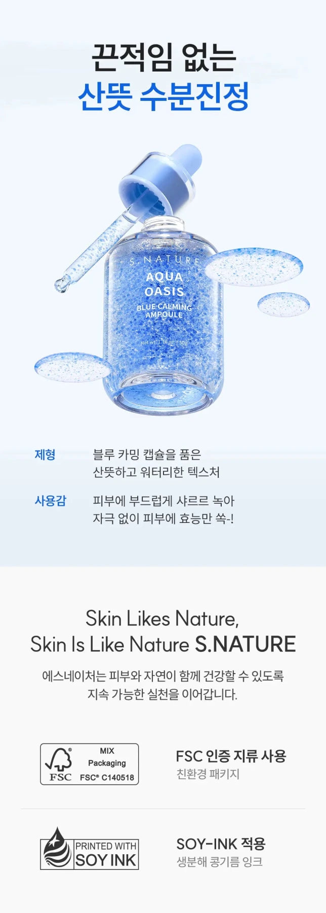[S.Nature] Aqua Oasis Blue Calming Ampoule 50ml - Palace Beauty