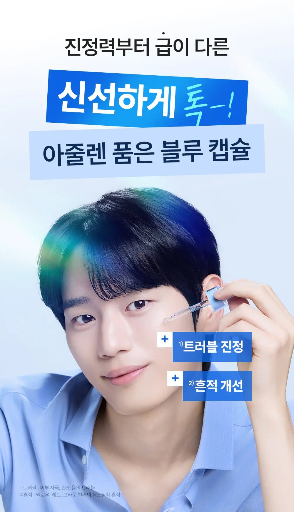 [S.Nature] Aqua Oasis Blue Calming Ampoule 50ml - Palace Beauty
